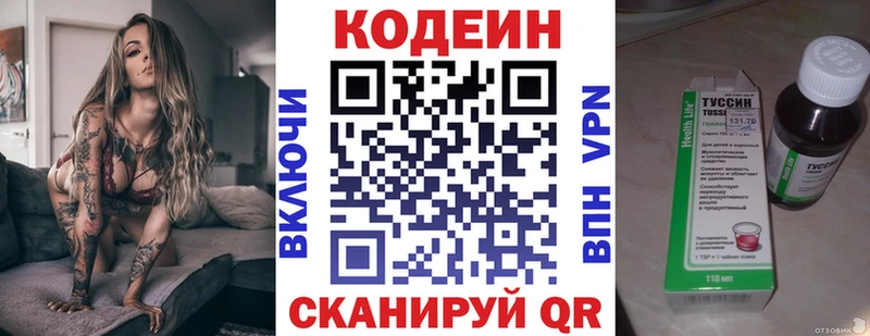 Кодеиновый сироп Lean Purple Drank  Чкаловск 