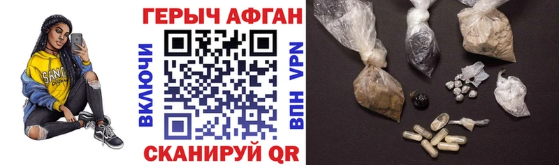 ГЕРОИН гречка  гидра ТОР  Чкаловск 