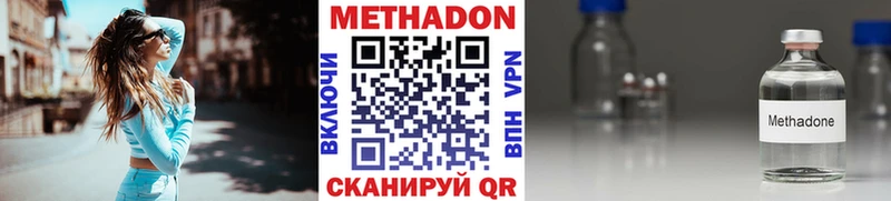 как найти закладки  Чкаловск  Метадон methadone 