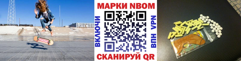 Марки 25I-NBOMe 1,5мг  Чкаловск 